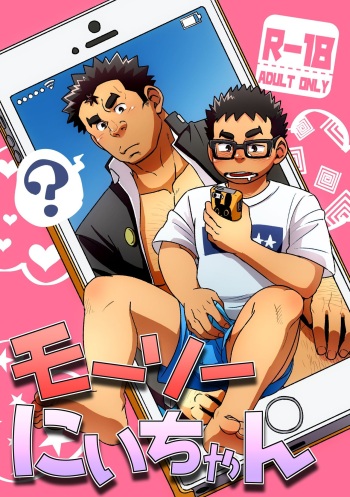 [Maru Tendon (Ei)] Mousou Nii-chan [Digital] cover