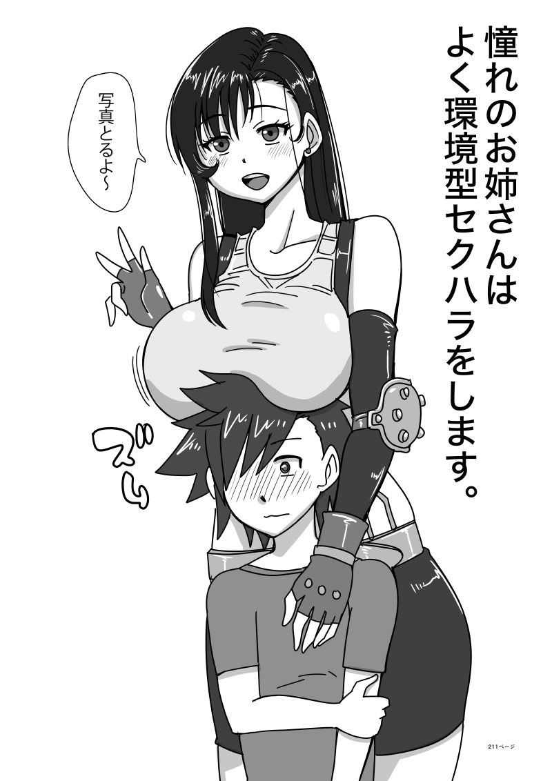 B-Class Manga 9.2 page 5 full