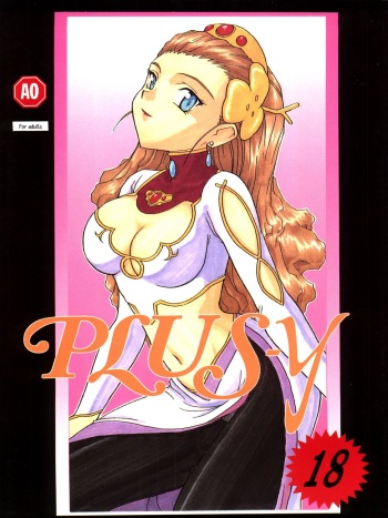 (C50) [Team Plus-Y (Various)] PLUS-Y Vol. 18 (Various) [English] [EHCOVE] cover