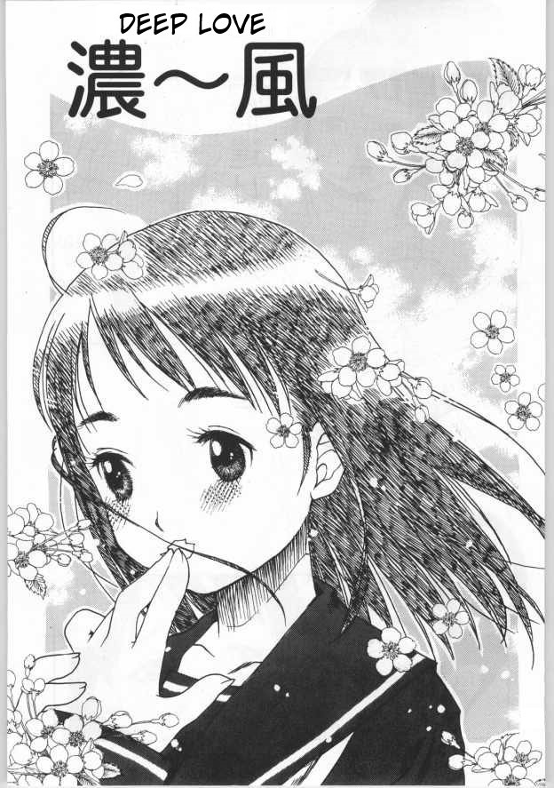 Koi~Kaze | Deep Love page 1 full