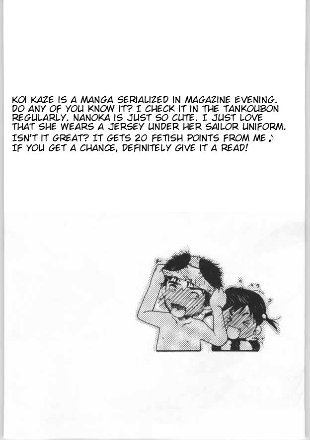 Koi~Kaze | Deep Love page 11 full