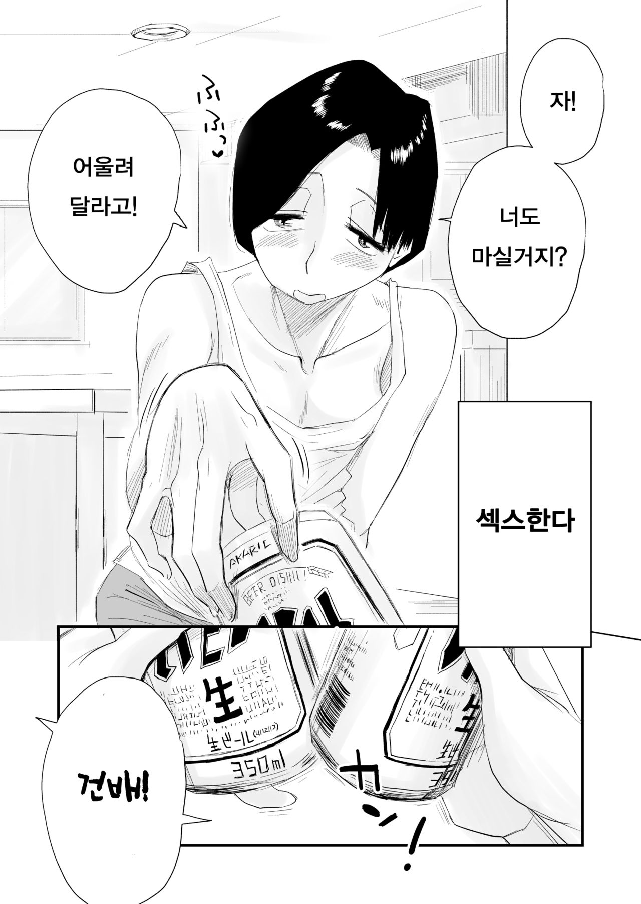 46-sai Hinnyuu Oba to no Donyoku SEX | 46세의 빈유이모랑 근친SEX page 6 full