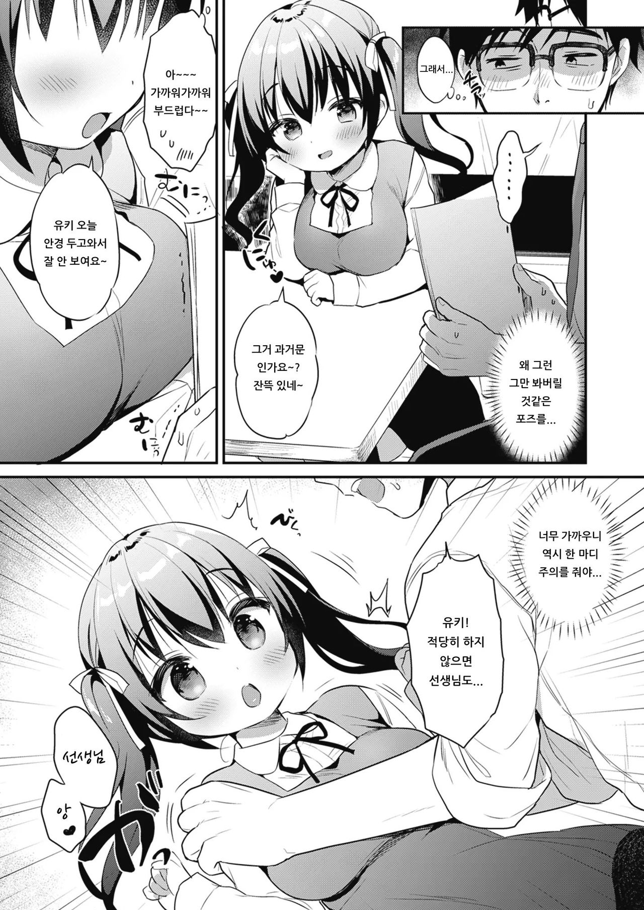 Bokura no CQC page 11 full