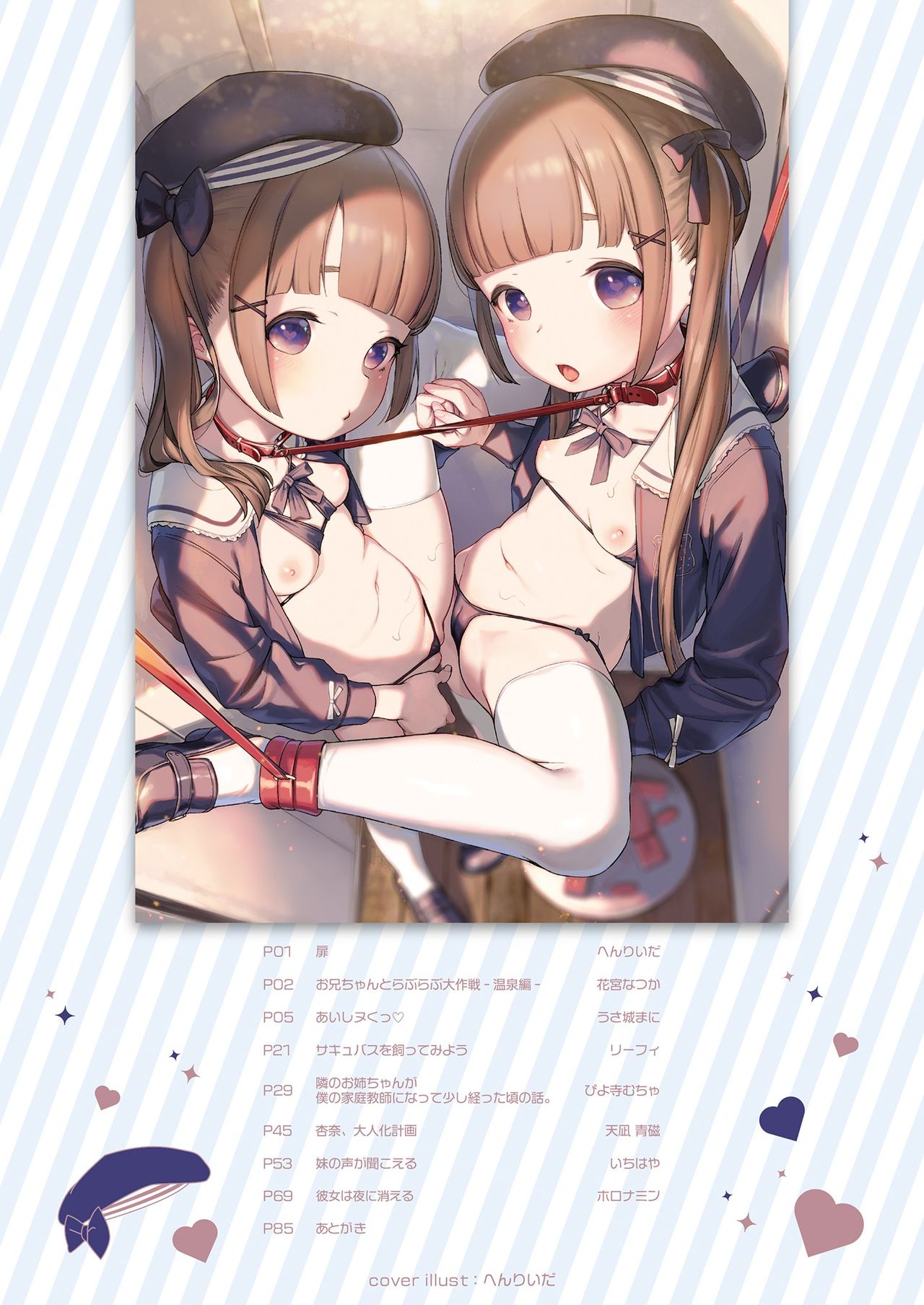 Bokura no CQC page 6 full