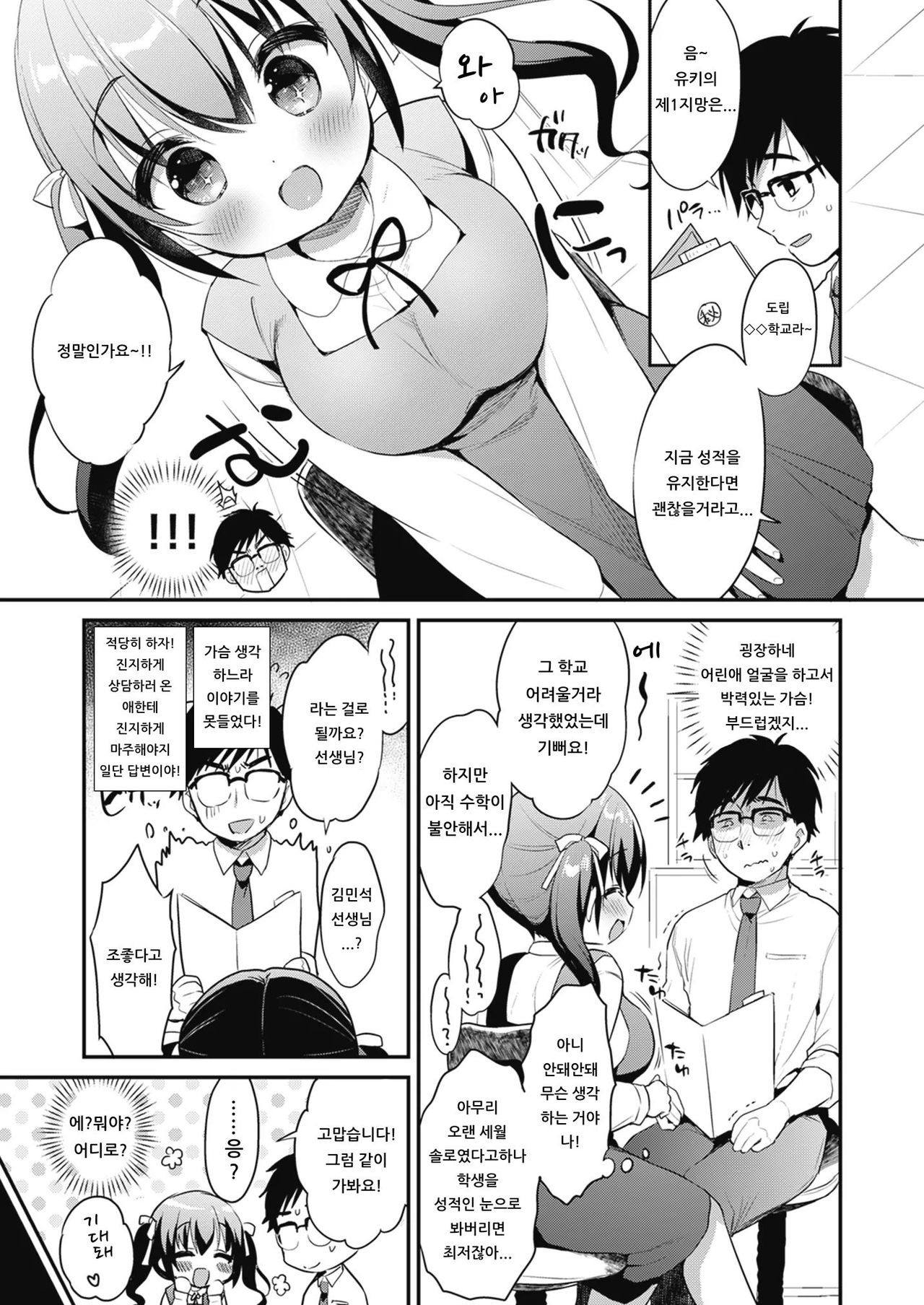 Bokura no CQC page 9 full