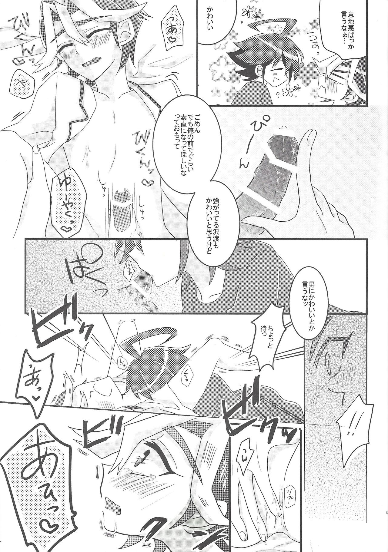 Wakari Zurai Sawatari no Ishi Sotsuu ni Ore wa Ore wa Ore wa page 10 full