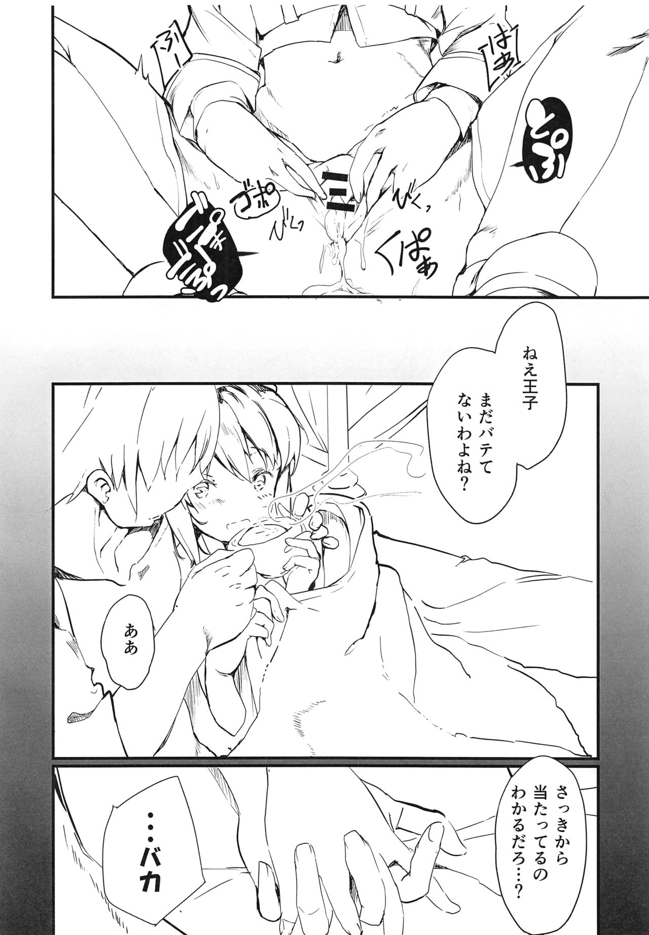 Kanon-chan wa Akiramenai Junbigou page 11 full