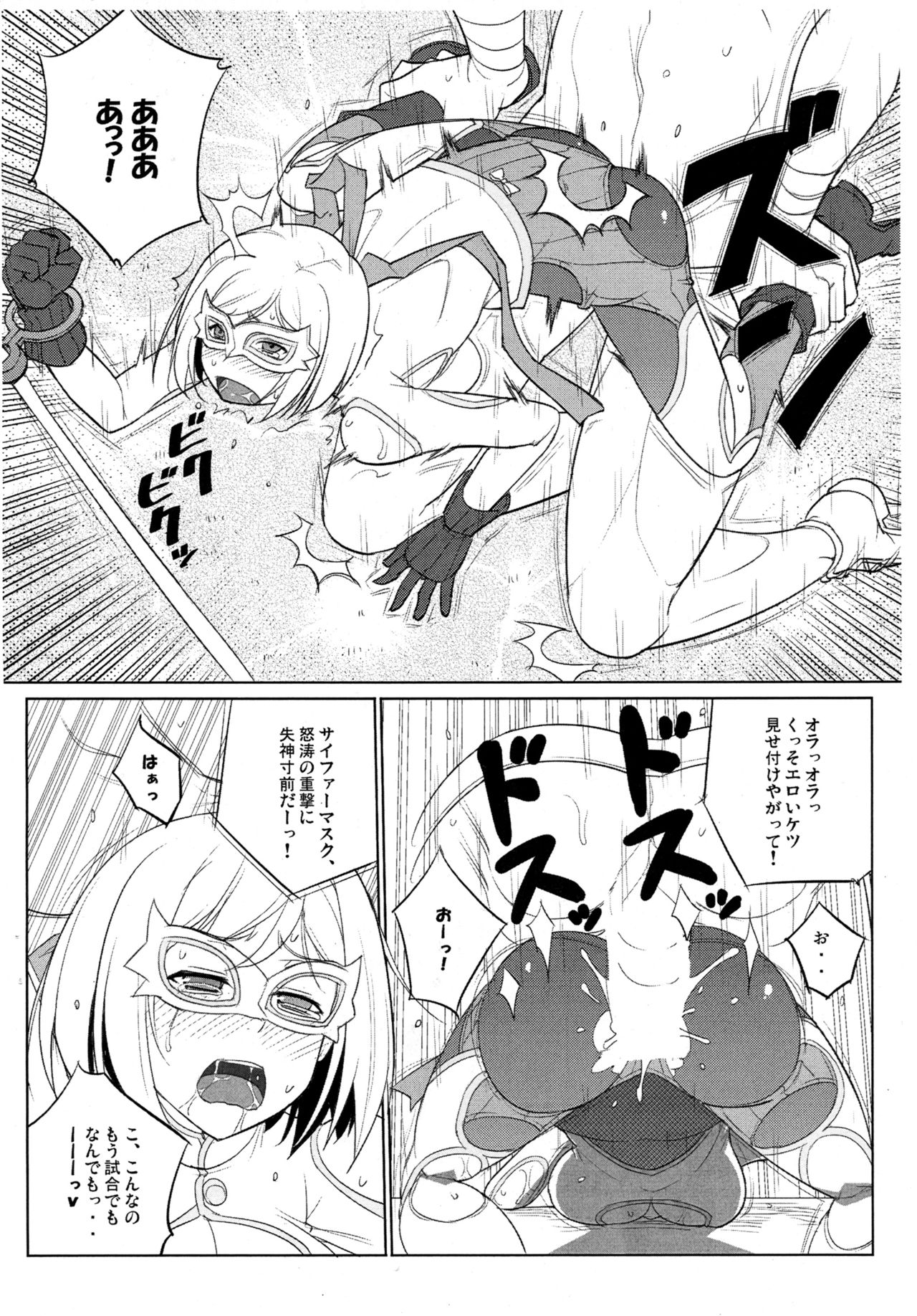 Cipher Kamen page 6 full