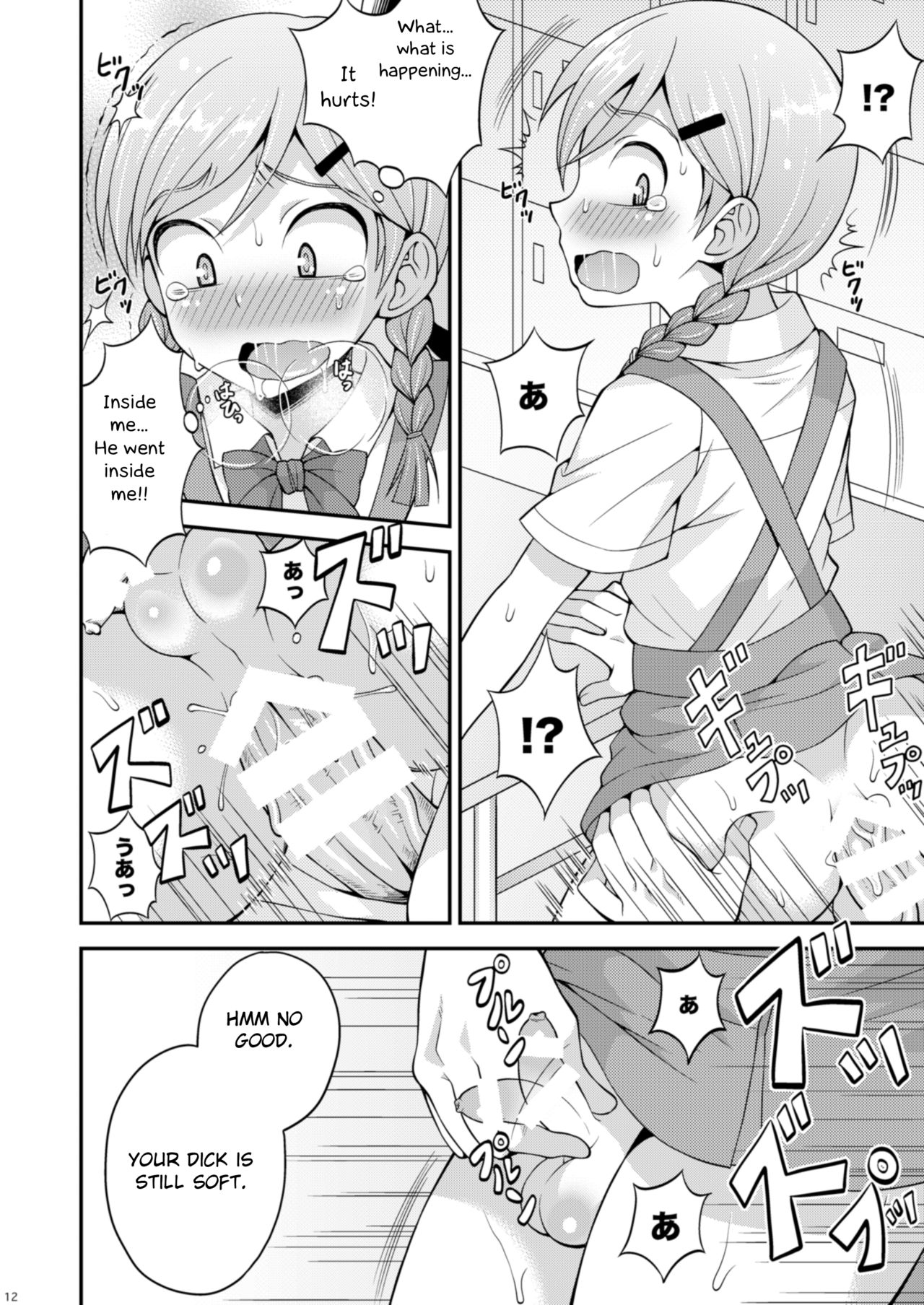 Ase to Namida to Ketsubat page 11 full