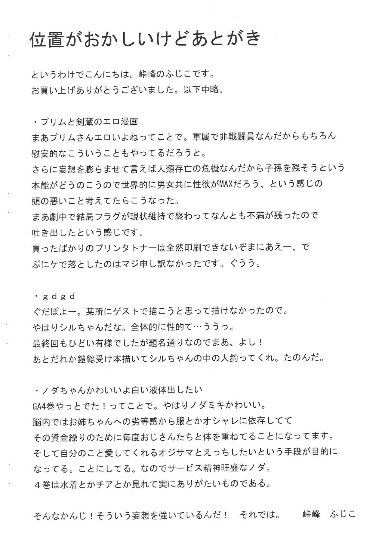 Suta Suta page 12 full