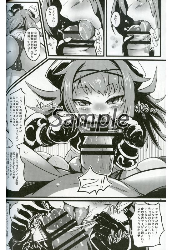 SUPER DEMONS TlME page 3 full