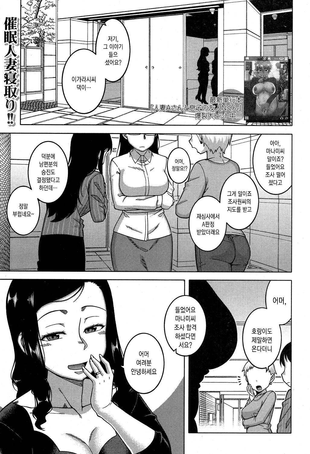Fuufunaka Chousain 2 | 부부사이 조사원 2 page 2 full