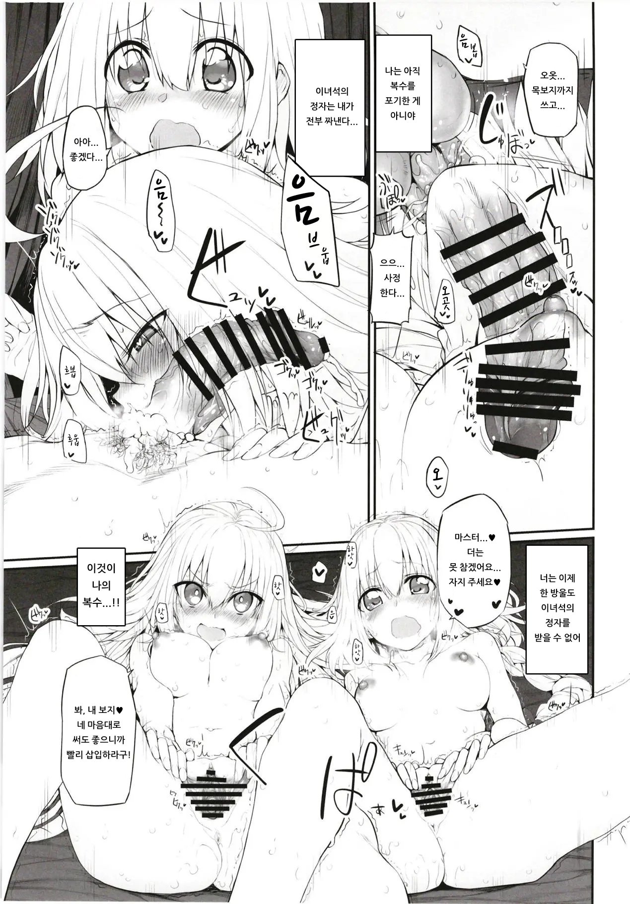 Marked Girls Vol. 14 page 12 full