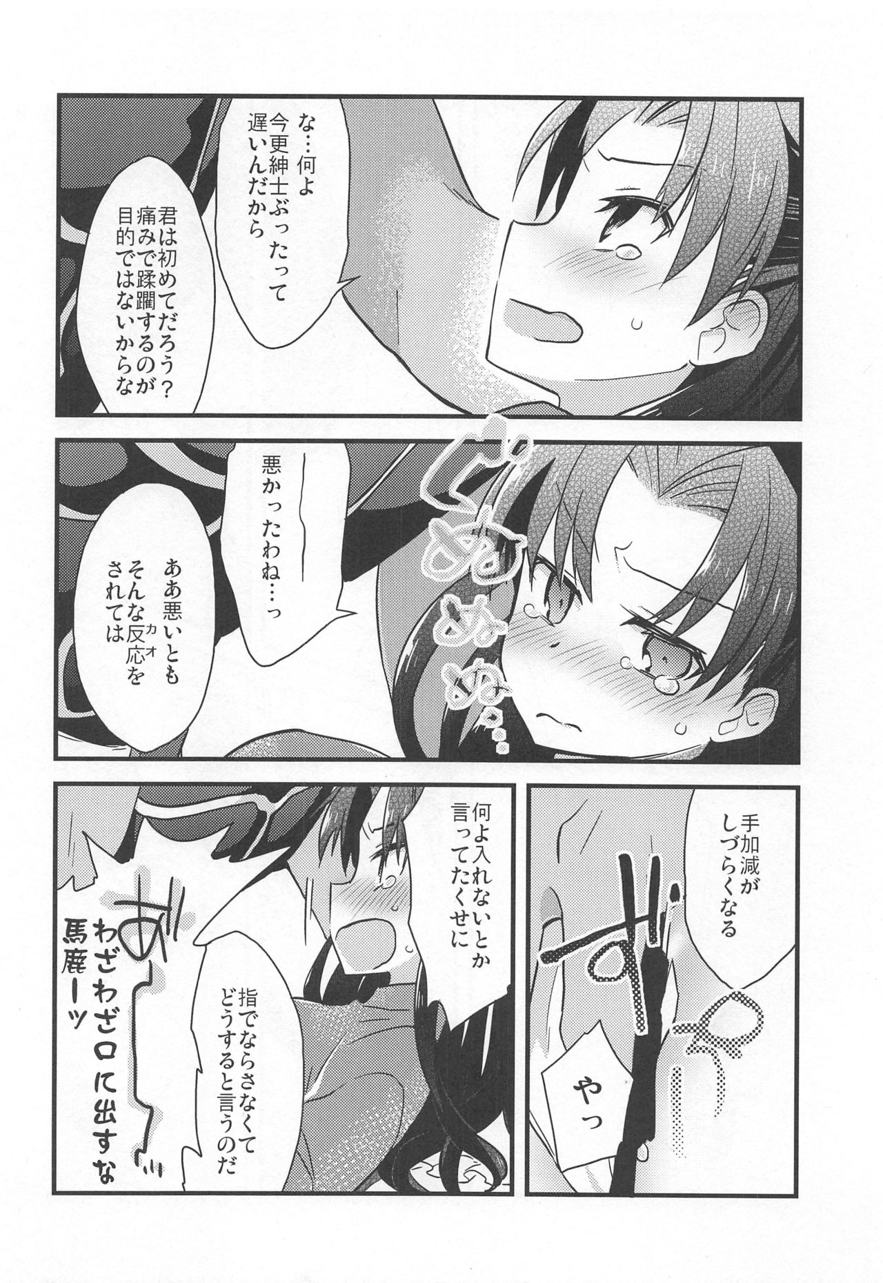 Rot page 11 full