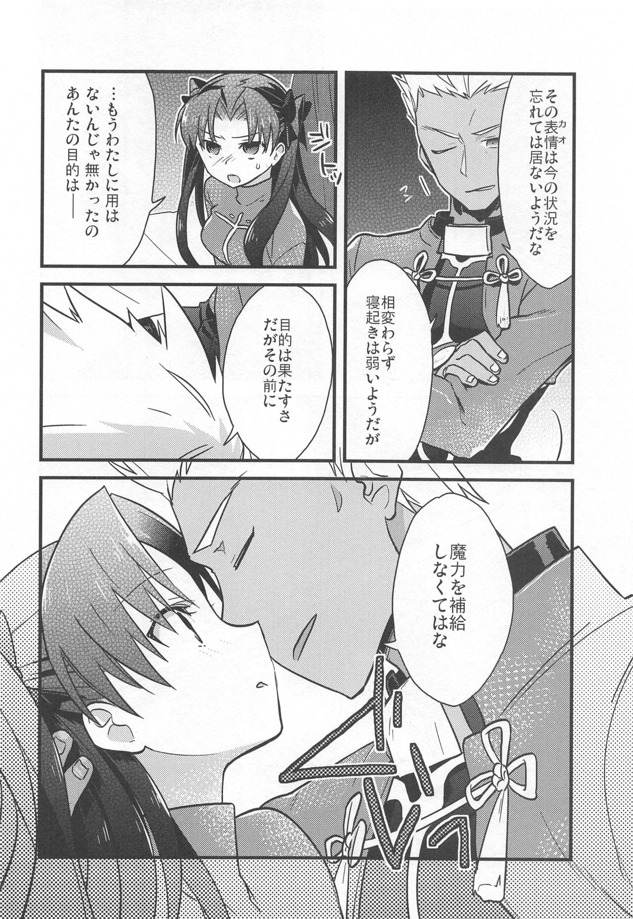 Rot page 7 full