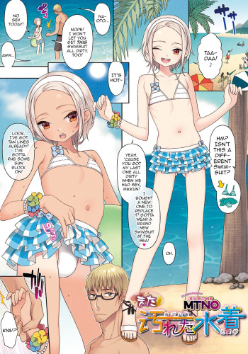 [MTNO] Mata Yogoreta Mizugi (Otokonoko HEAVEN Vol. 47) [English] [mysterymeat3] [Digital] cover