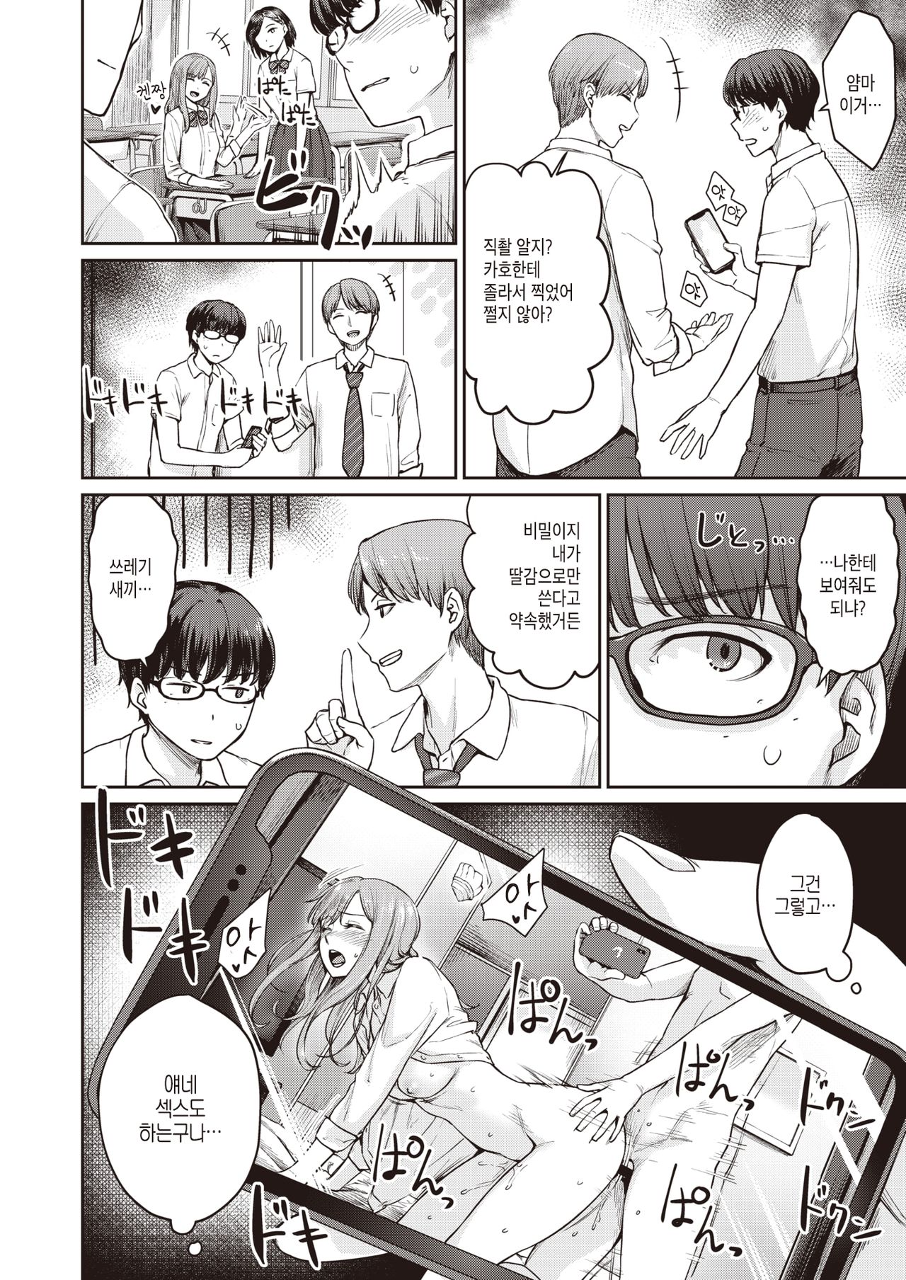 Rec: Girlfriends Ecchi page 2 full