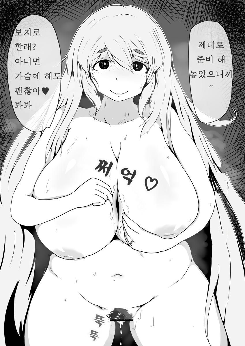Boshi-kan | 모자상간 2 page 4 full