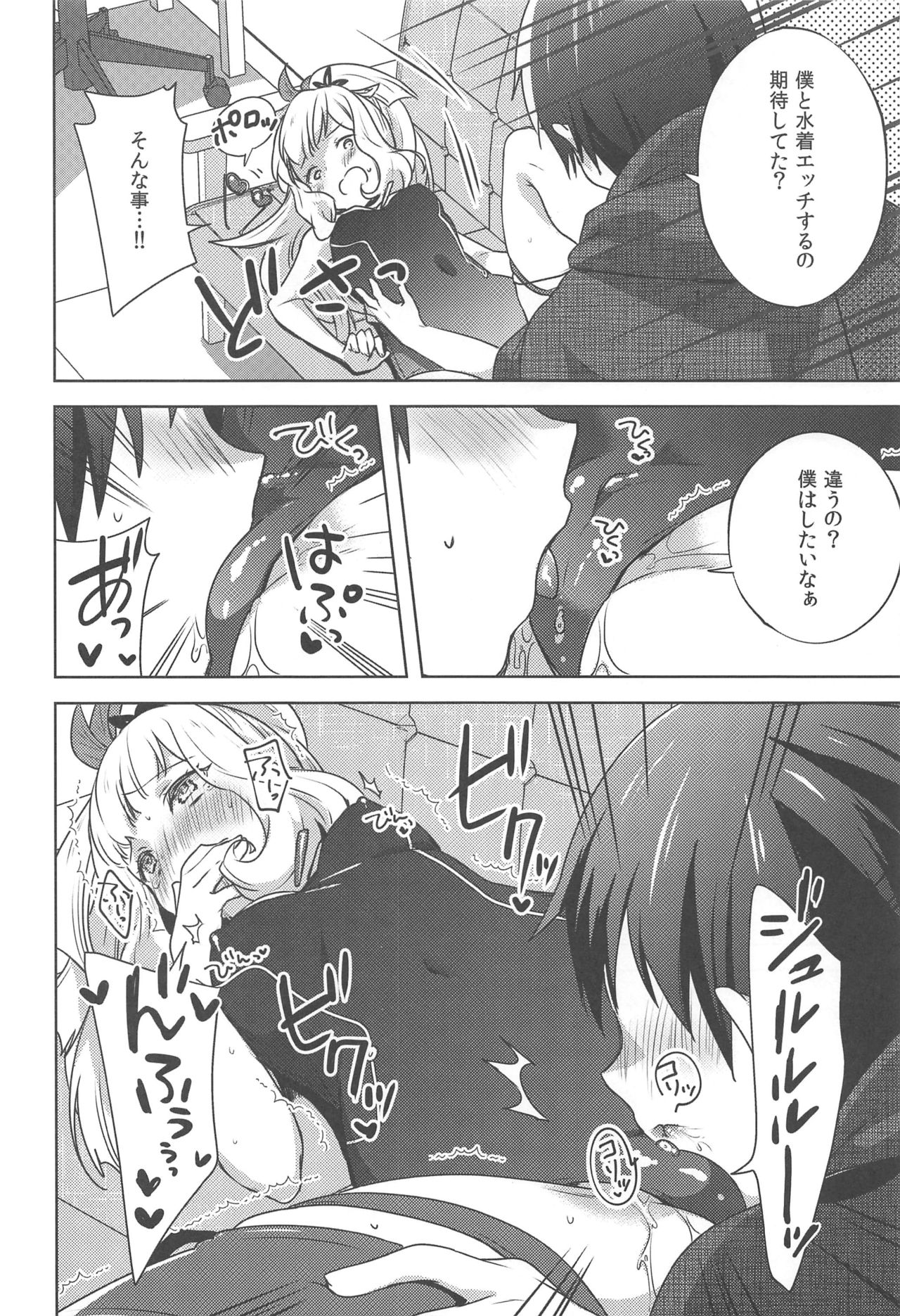 Gacha o Mawashitara Sekai de Ichiban Kawaii Renkinjutsushi ga SmaPho kara Tobi Detekita page 11 full