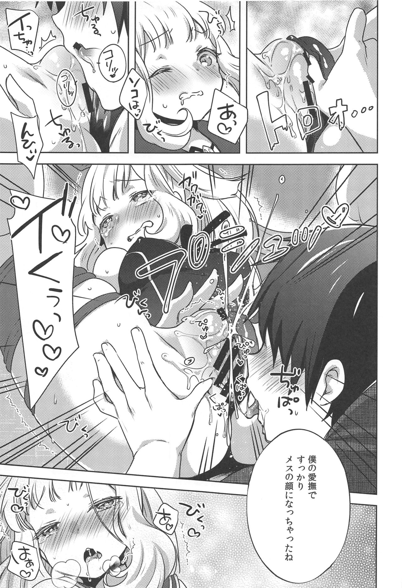 Gacha o Mawashitara Sekai de Ichiban Kawaii Renkinjutsushi ga SmaPho kara Tobi Detekita page 12 full