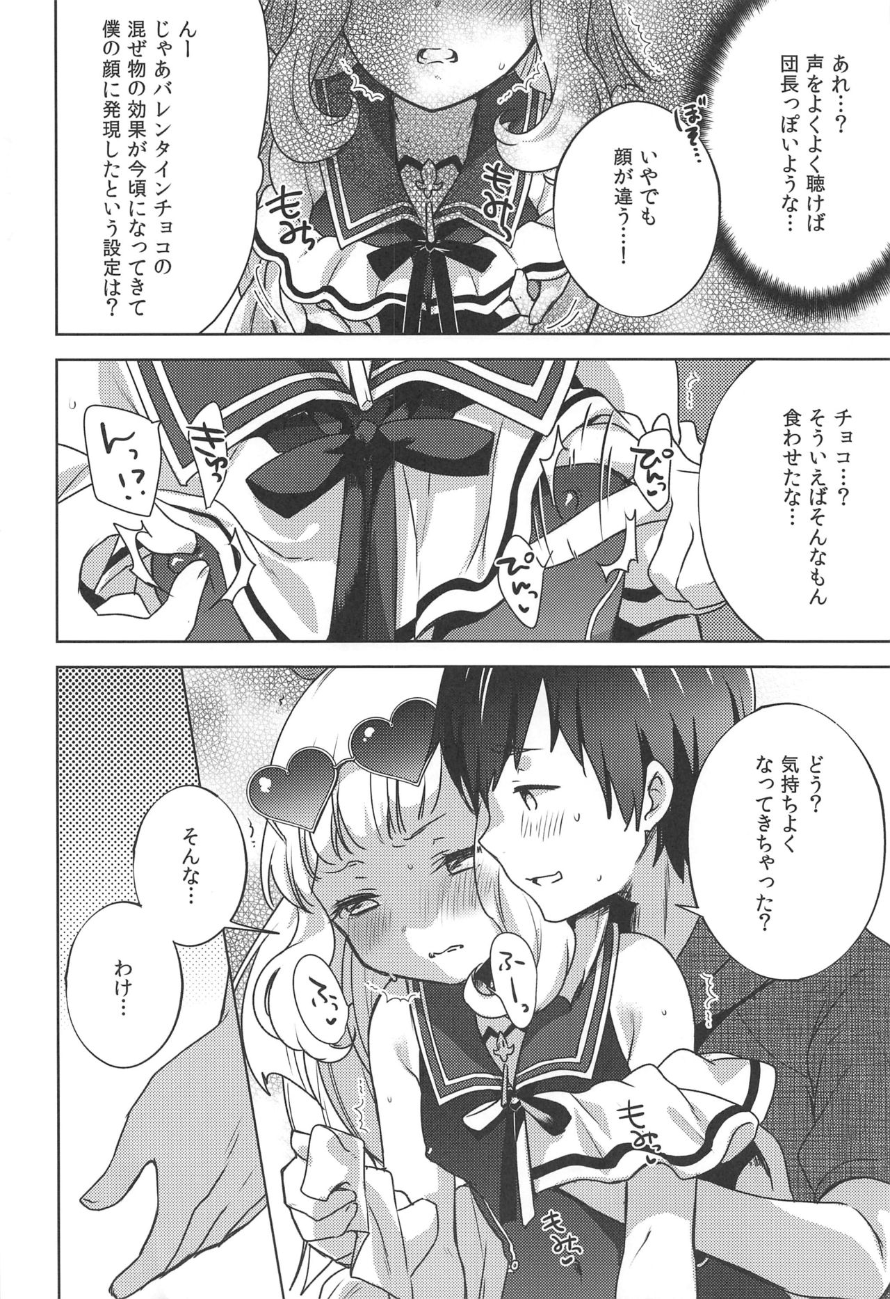 Gacha o Mawashitara Sekai de Ichiban Kawaii Renkinjutsushi ga SmaPho kara Tobi Detekita page 9 full
