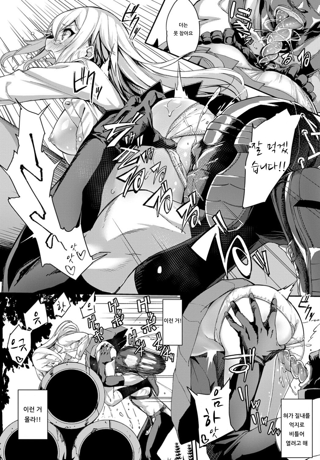 Toshi Densetsu! Cunni Jijii | 도시 전설! 틀딱 보빨러 page 11 full