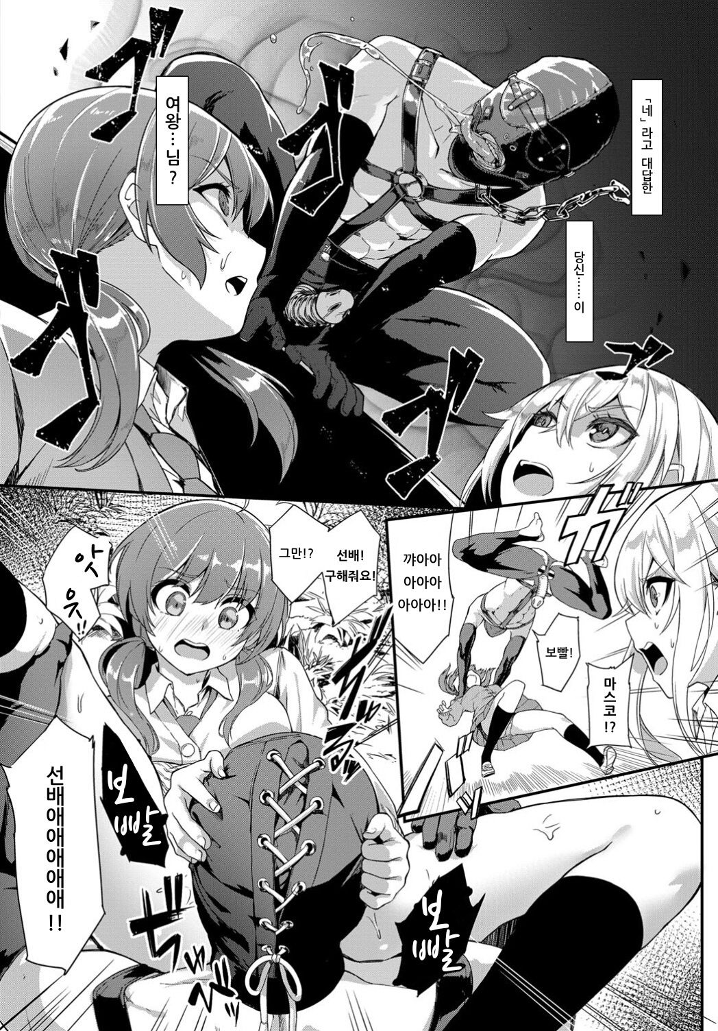 Toshi Densetsu! Cunni Jijii | 도시 전설! 틀딱 보빨러 page 4 full