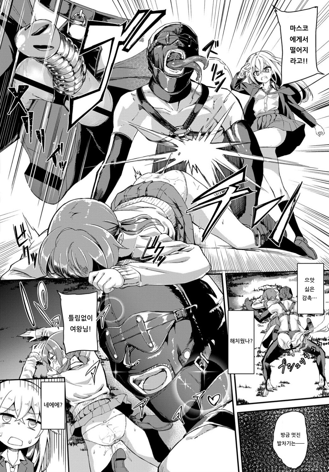 Toshi Densetsu! Cunni Jijii | 도시 전설! 틀딱 보빨러 page 6 full