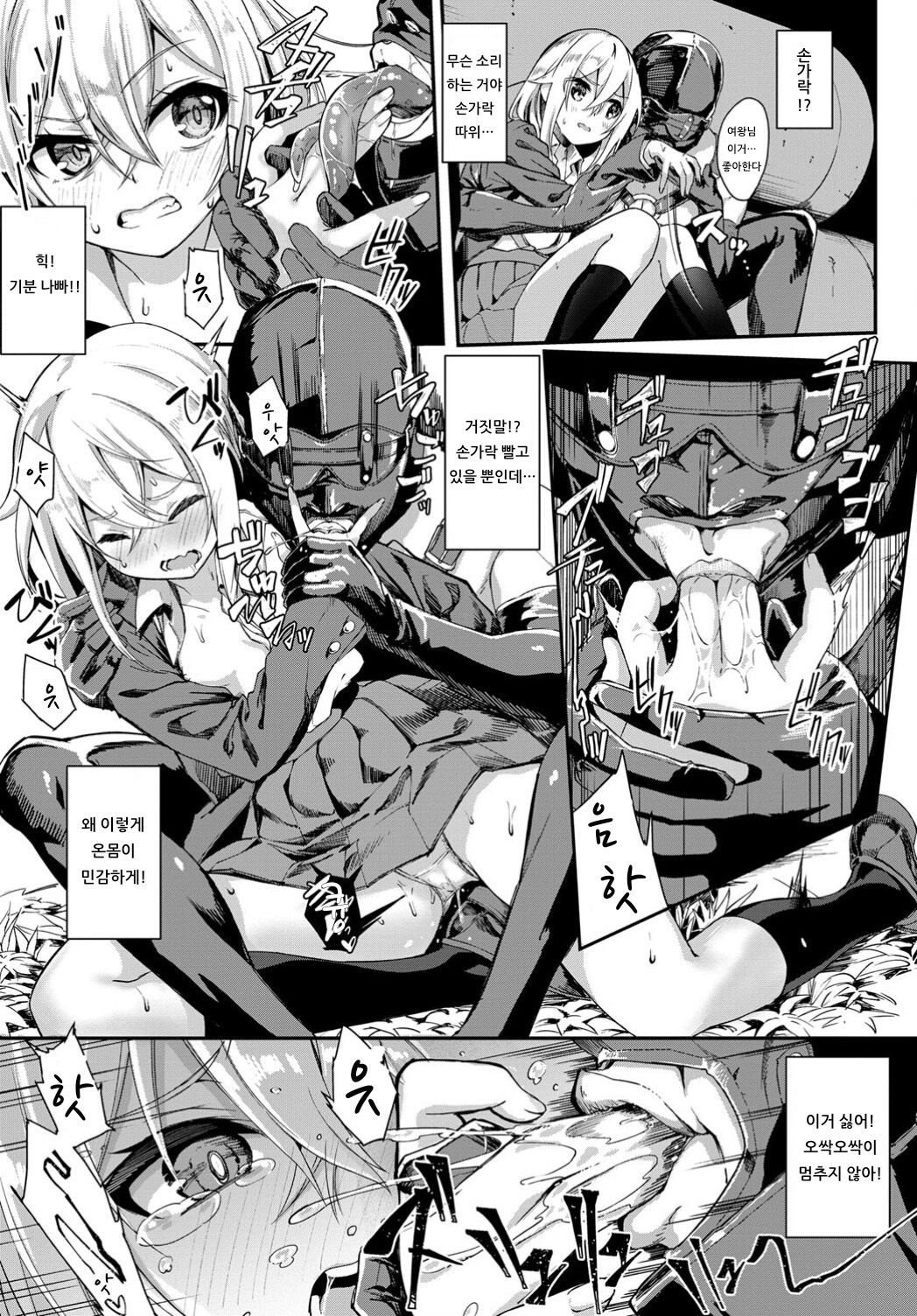 Toshi Densetsu! Cunni Jijii | 도시 전설! 틀딱 보빨러 page 9 full