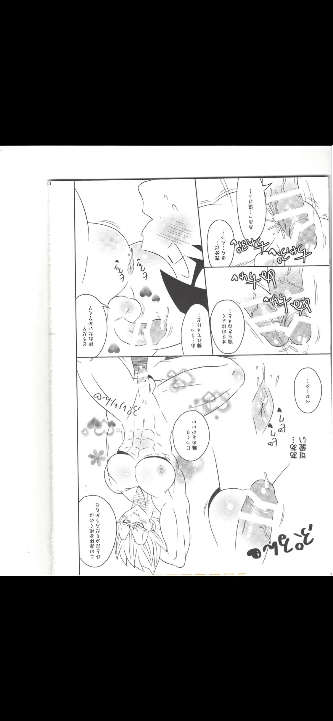 Majing vegeta page 11 full