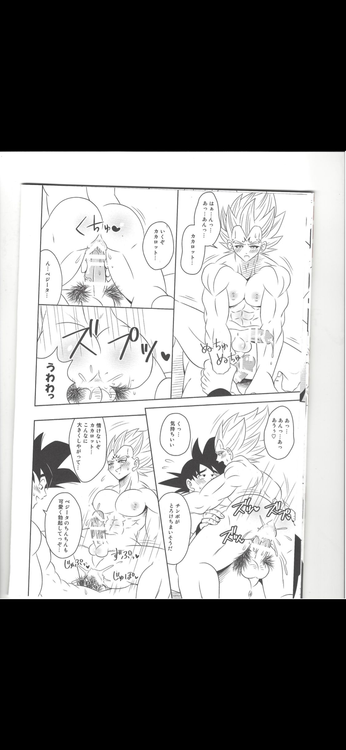 Majing vegeta page 12 full