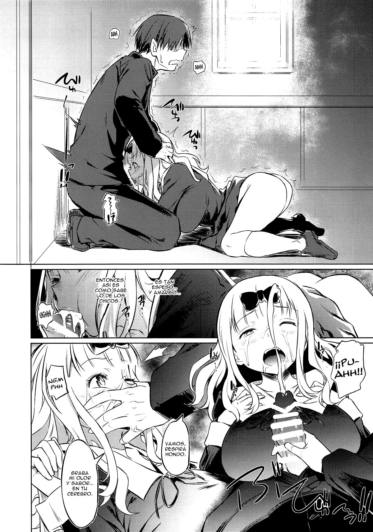 EROCHIKA! page 11 full