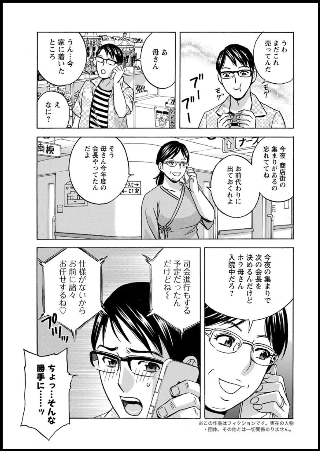 Action Pizazz 2019-11 page 11 full