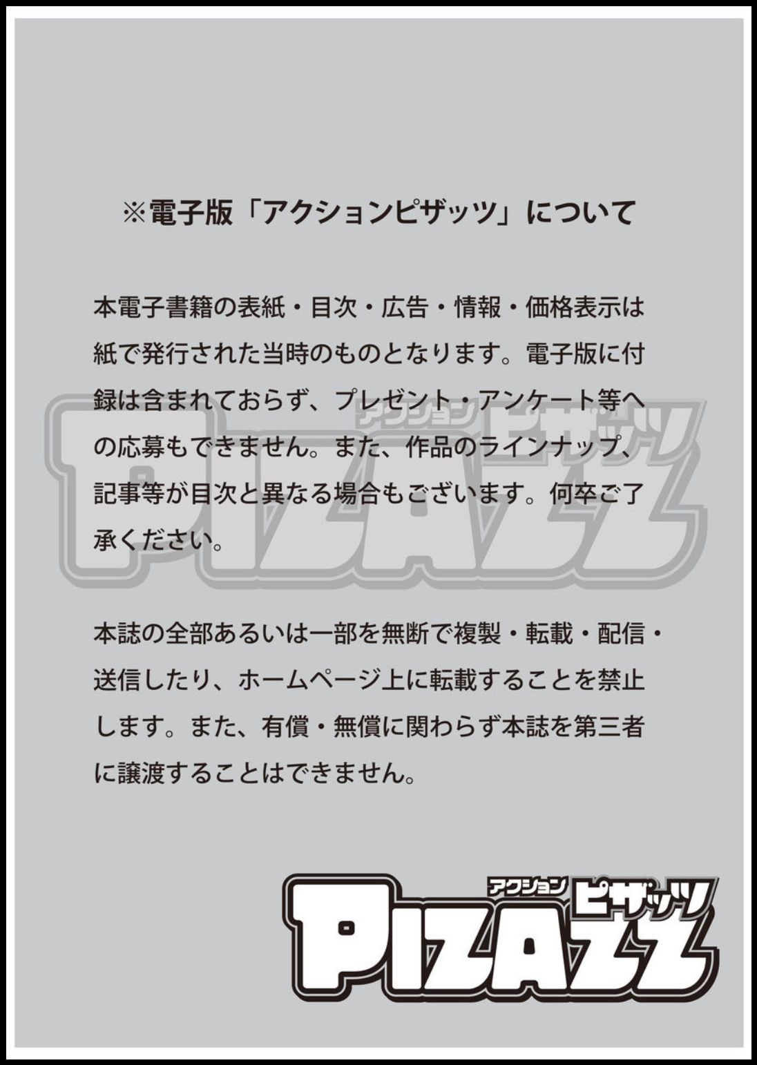 Action Pizazz 2019-11 page 3 full