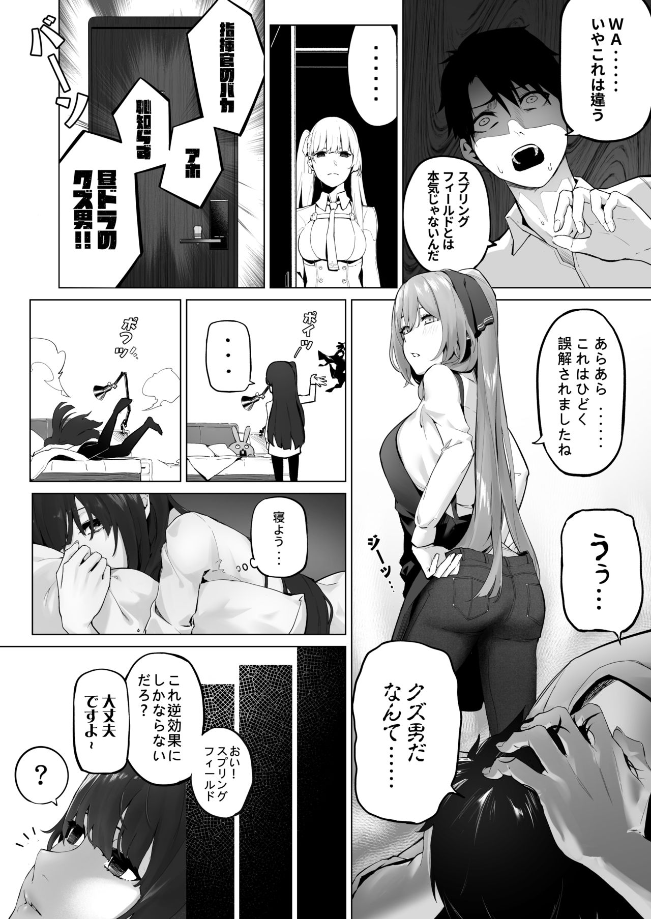 Field on Fire II page 3 full