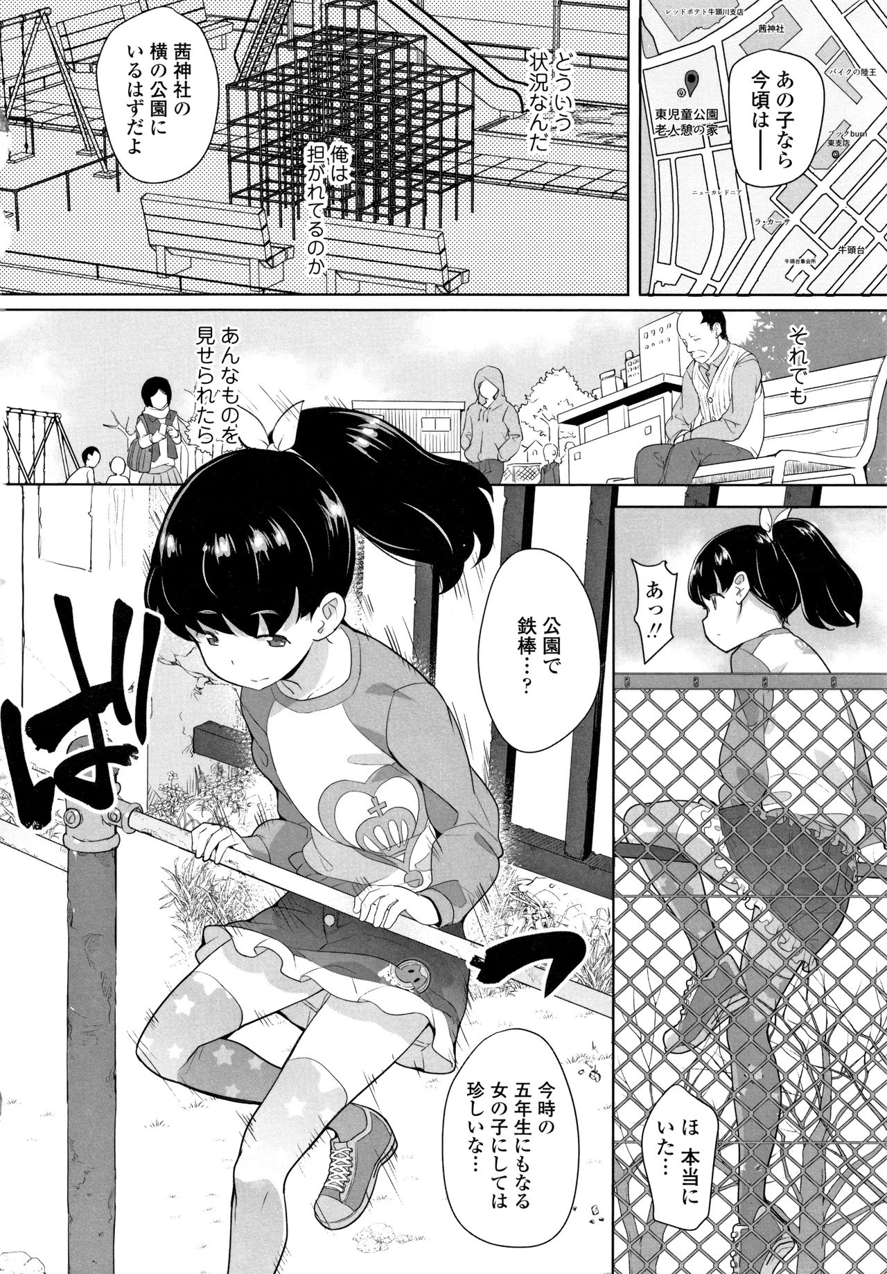 Fukuramikake no Misetagari Ganbou page 11 full