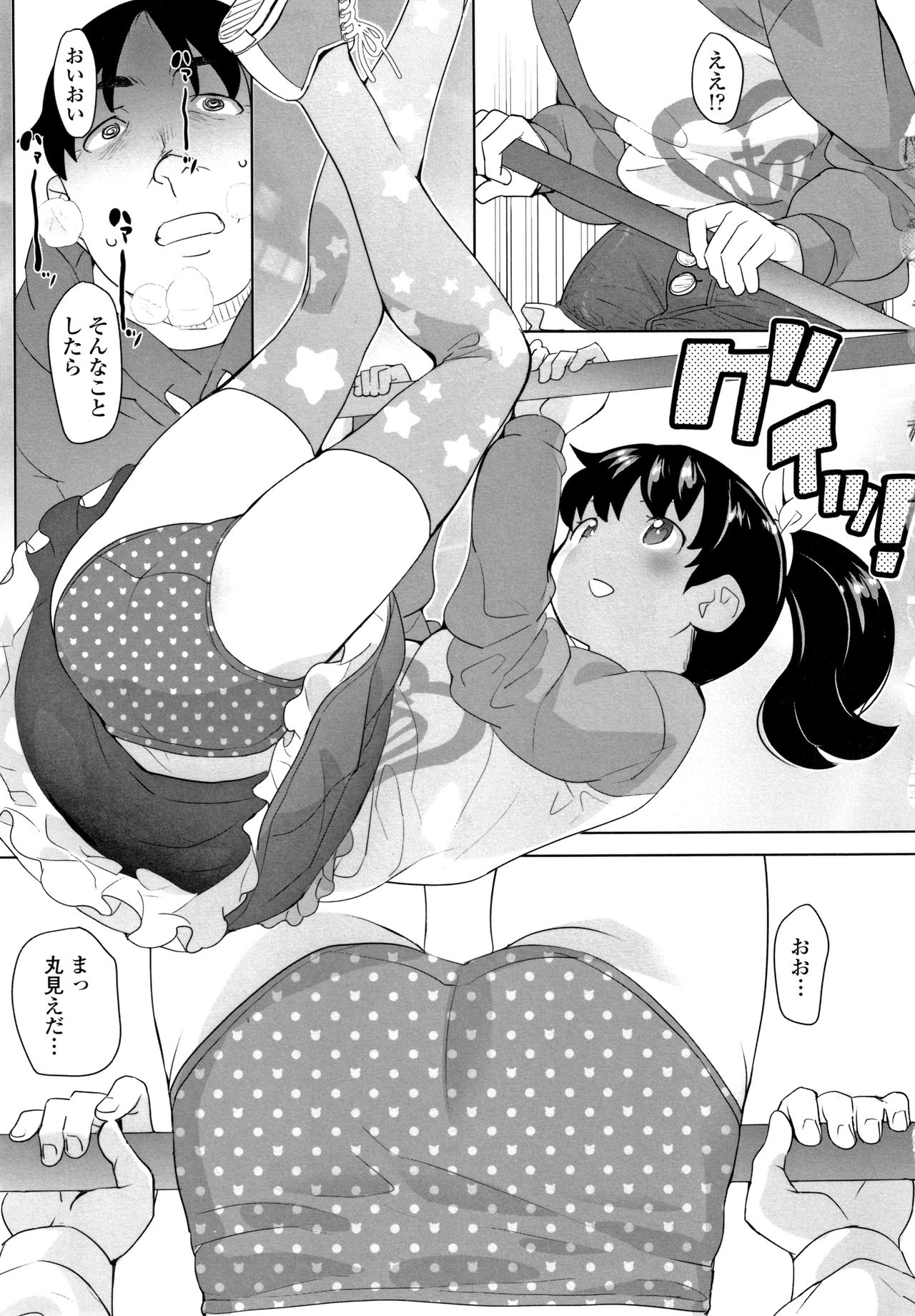Fukuramikake no Misetagari Ganbou page 12 full