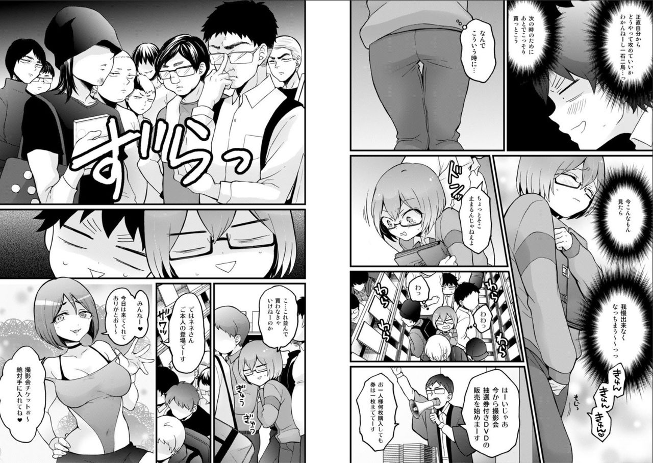 Totsuzen Onnanoko ni Natta node, Ore no Oppai Monde mimasen ka? 23 page 12 full