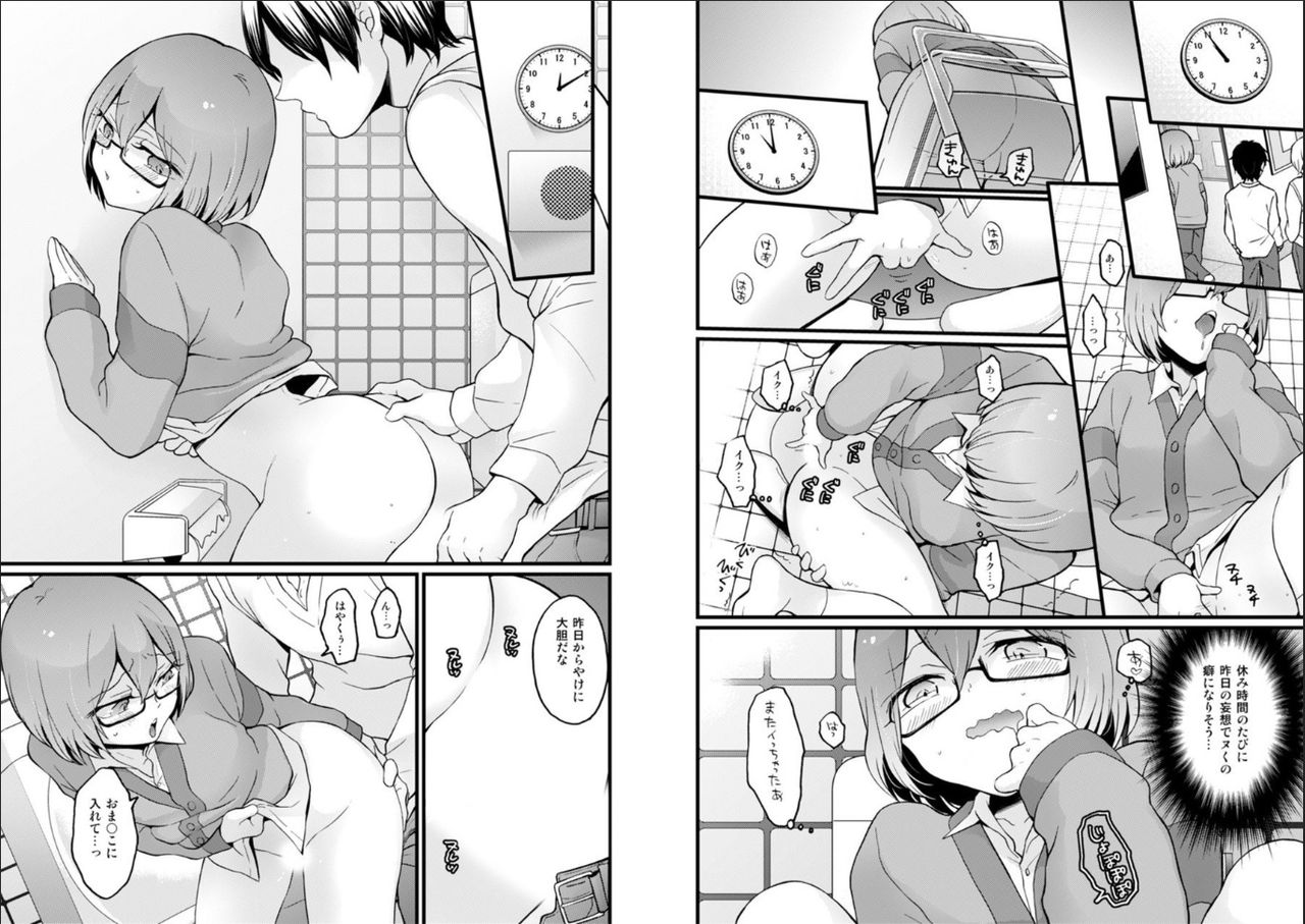 Totsuzen Onnanoko ni Natta node, Ore no Oppai Monde mimasen ka? 23 page 5 full