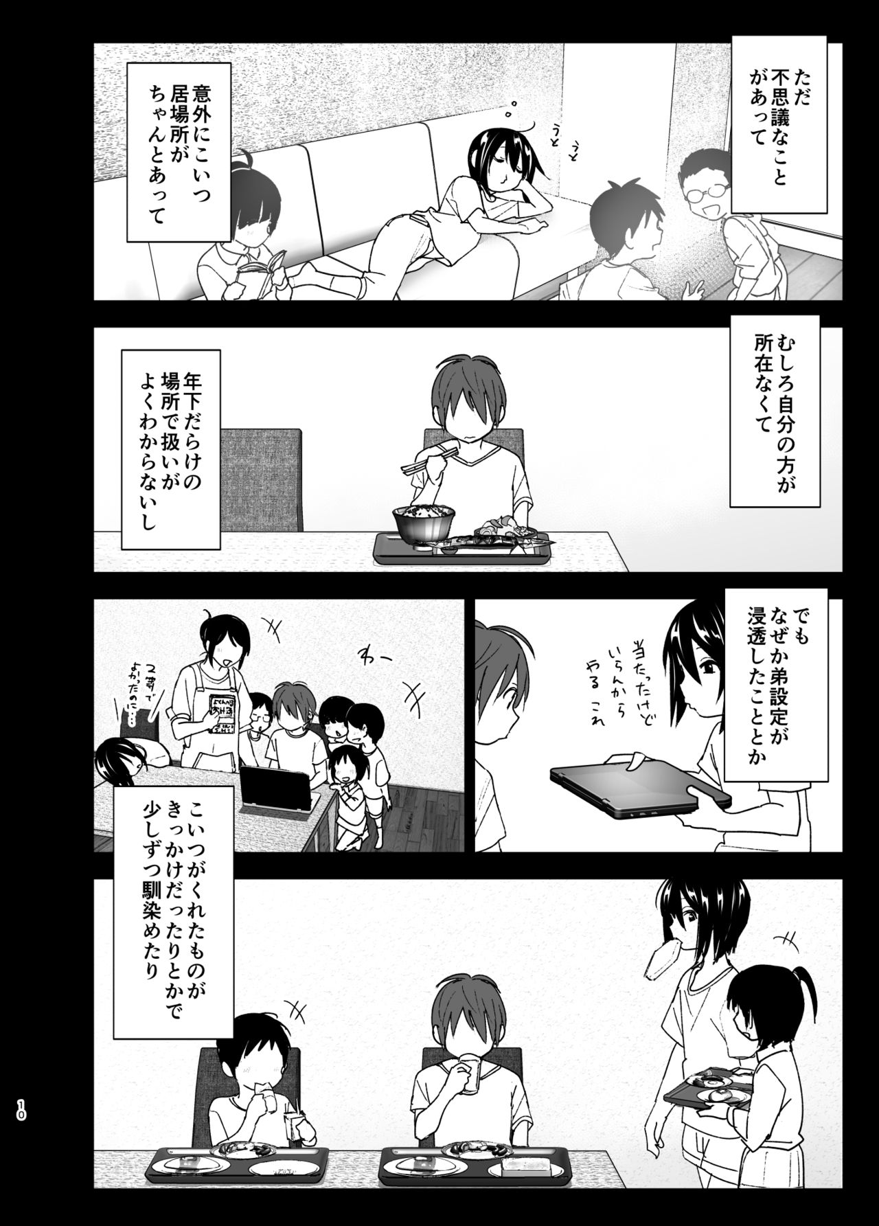 Itsushika Ibasho ga Kasanatte page 9 full