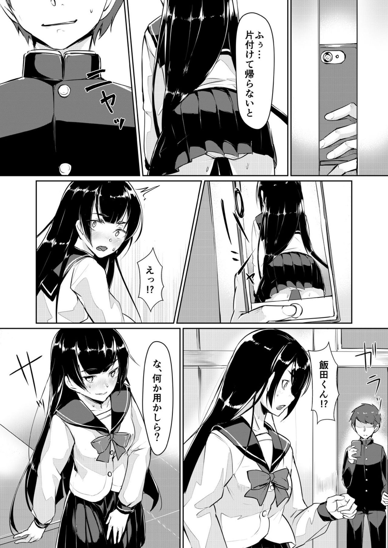 Dosukebe na Seitokaichou o Choukyou Shite yatta ~Minna no Mae de Koukai Onanie!? page 11 full