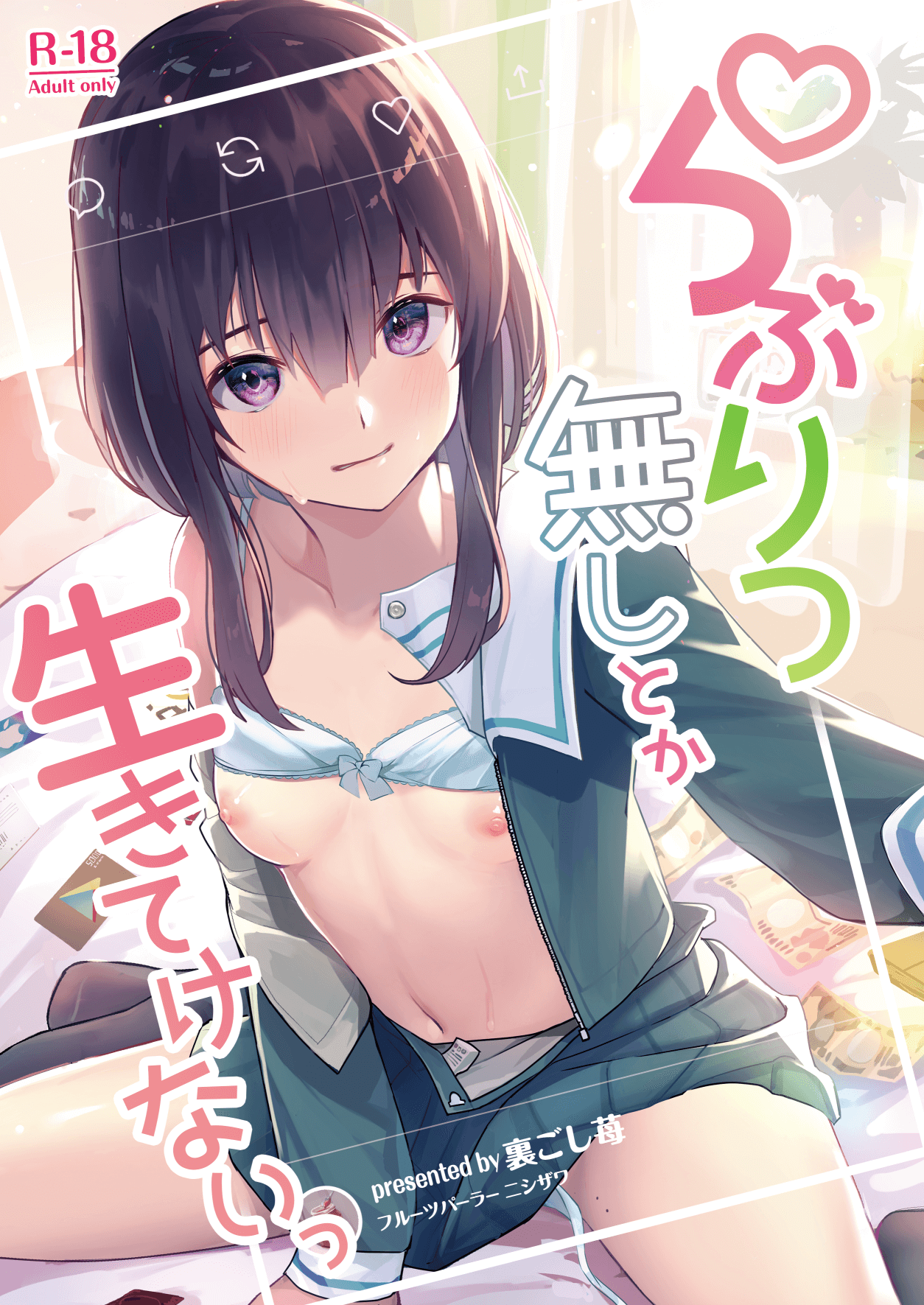 Raburitsu Nashi Toka Ikitekenai | I Can't Live Without Heart Mark Replies page 1 full