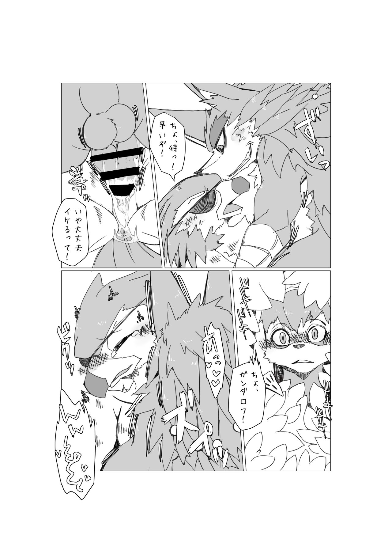 Jouzuna Asobikata page 10 full