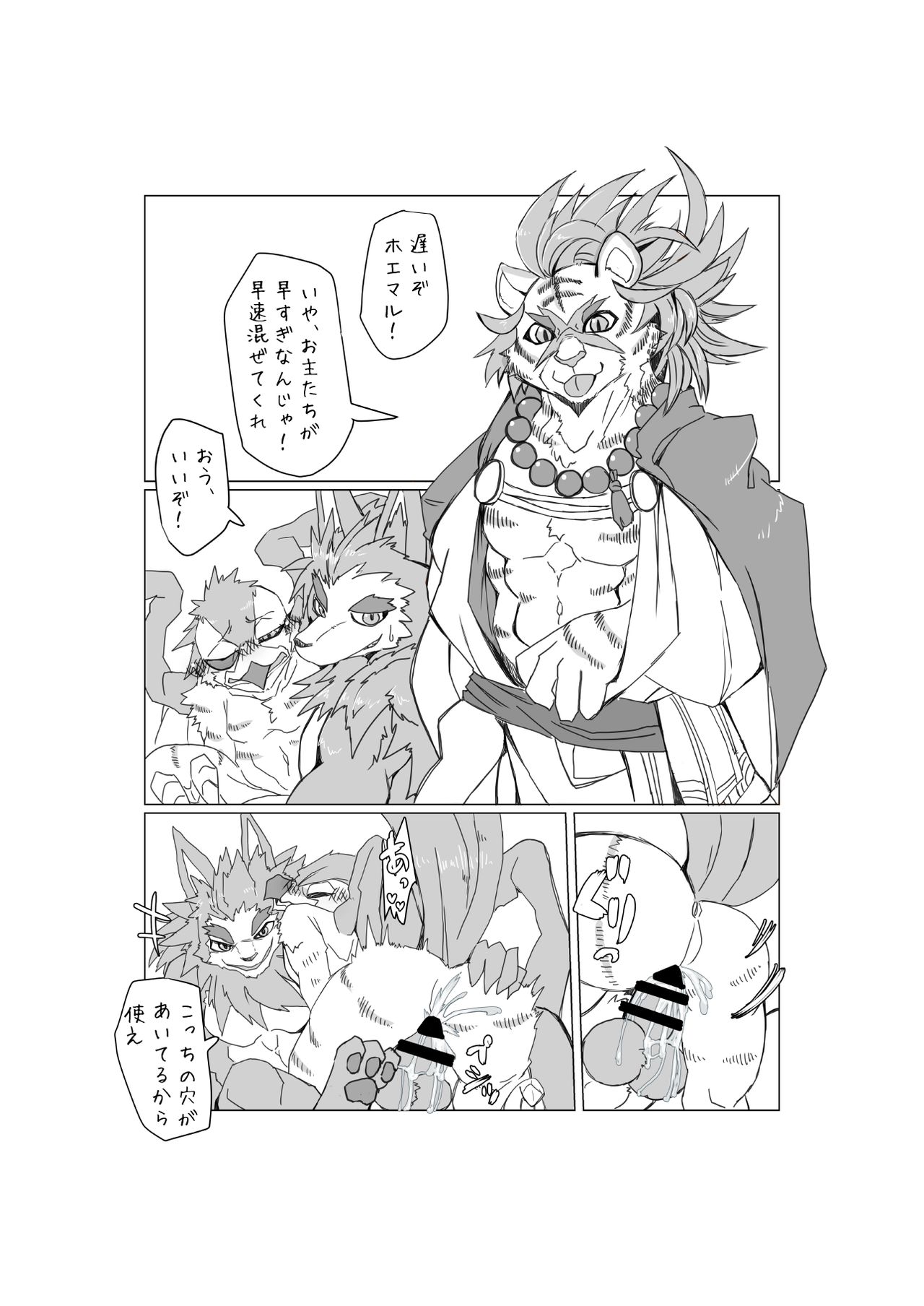 Jouzuna Asobikata page 12 full