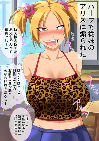 [nabe] もぉ許さねぇからなっ！(;´Д｀) cover