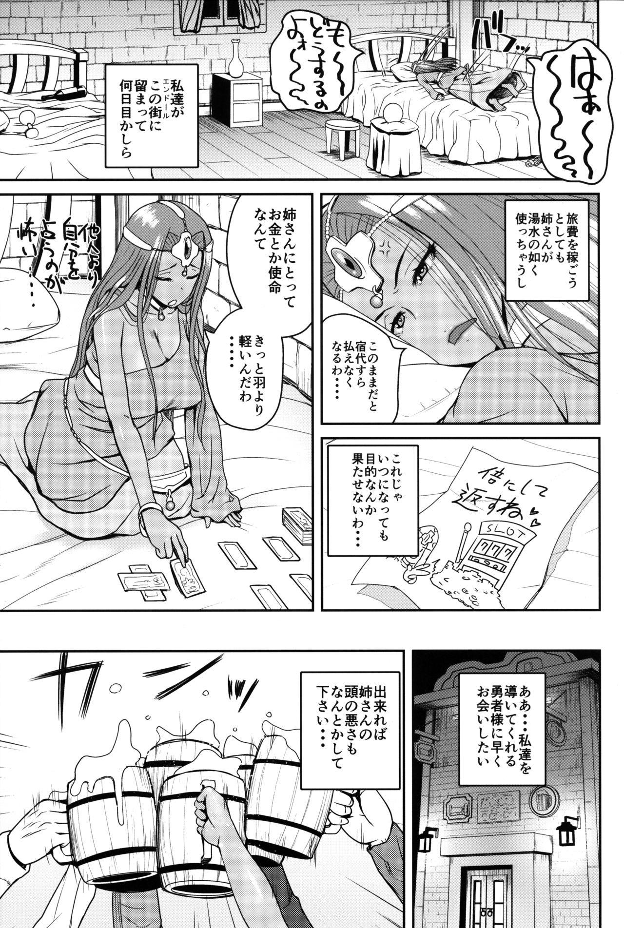Drunk Dancer page 5 full