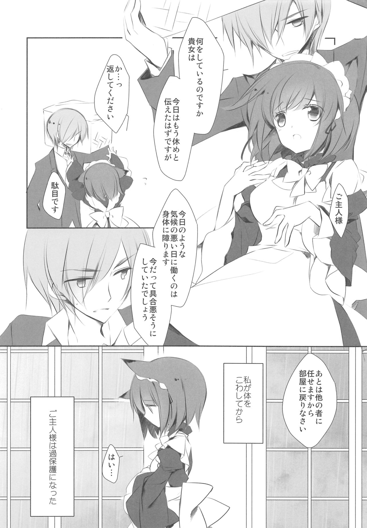 wish page 3 full