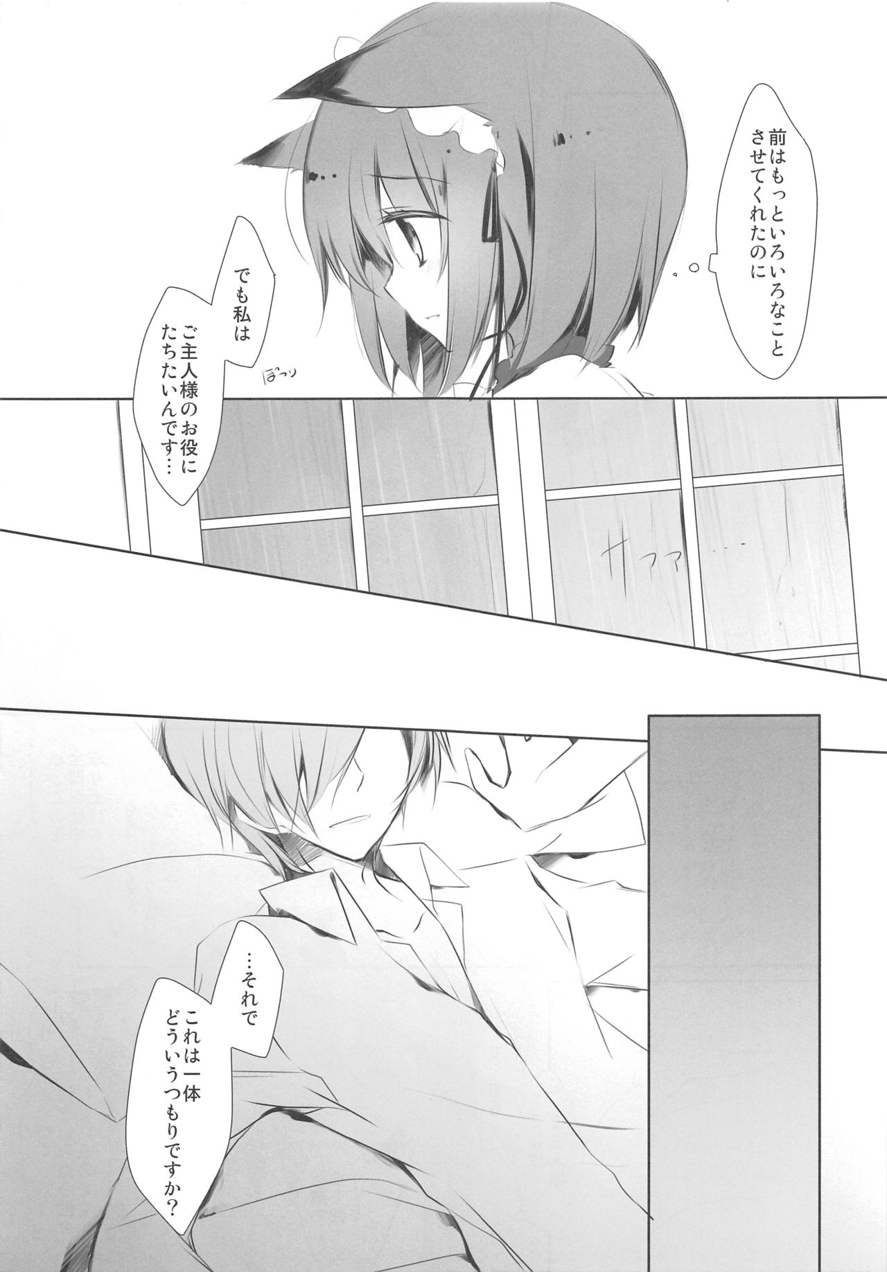 wish page 4 full