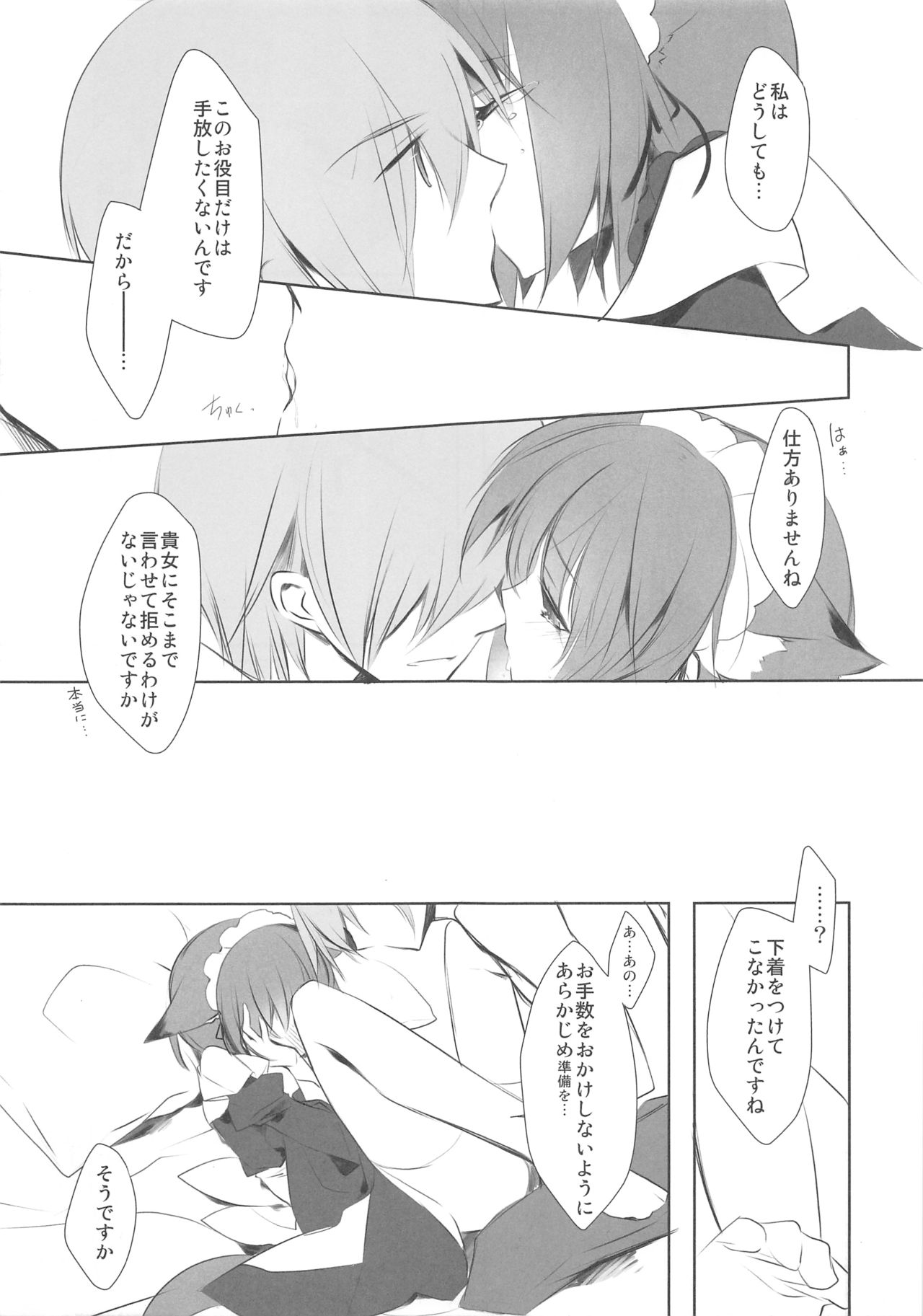 wish page 6 full