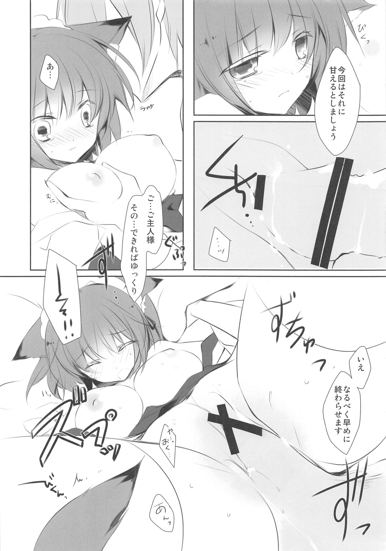 wish page 7 full